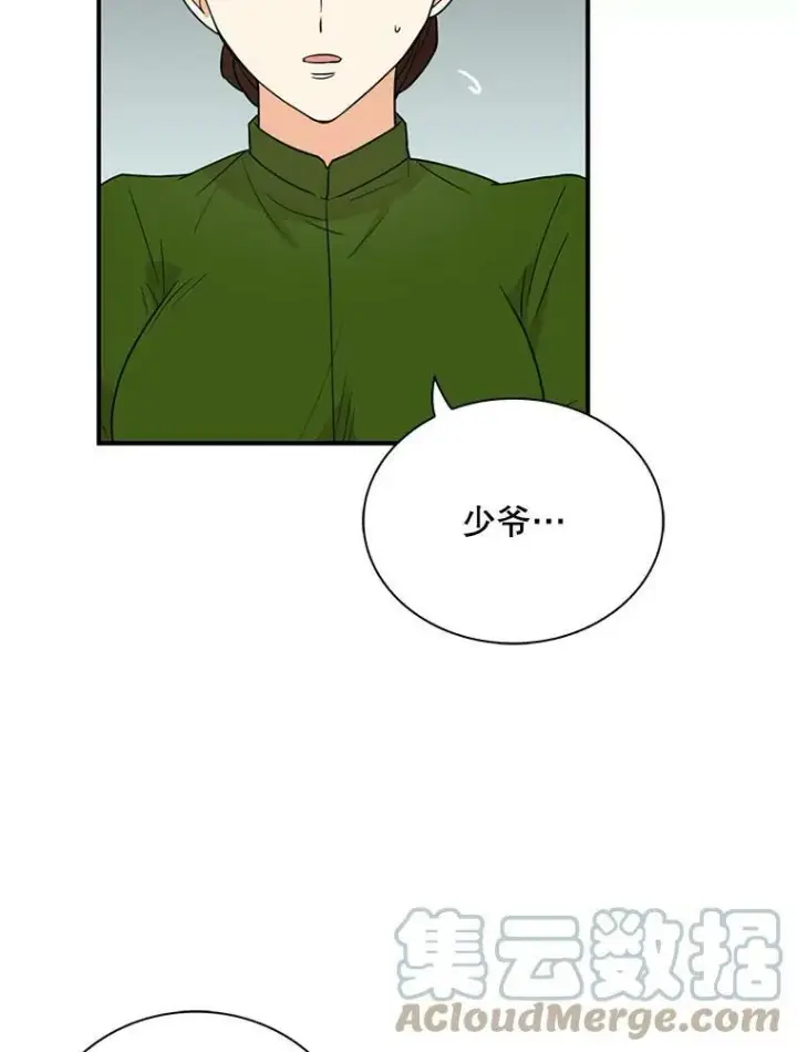 《反派的继母》54.艾斯的坦白图52