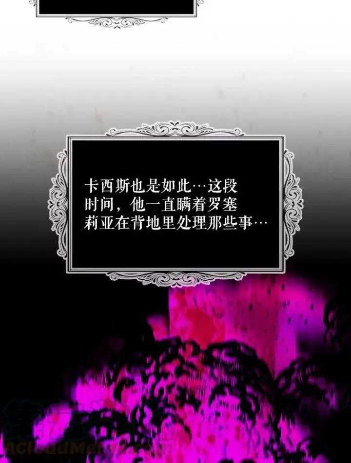 《反派的继母》54.艾斯的坦白图55