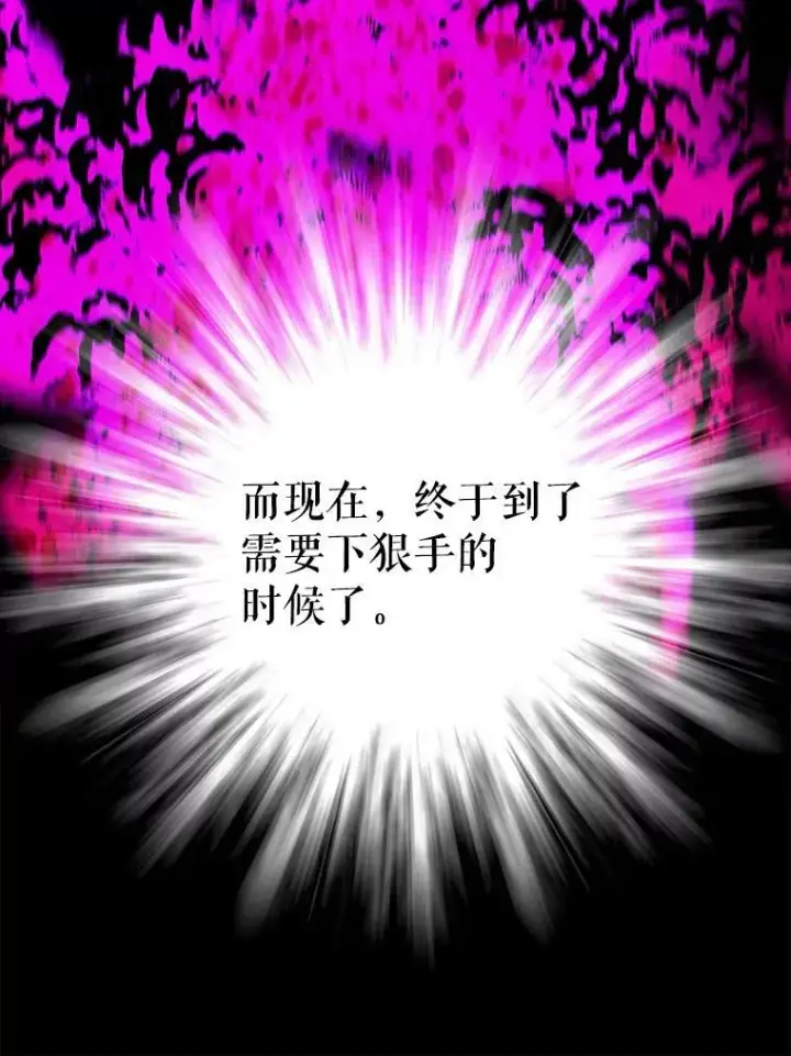《反派的继母》54.艾斯的坦白图56