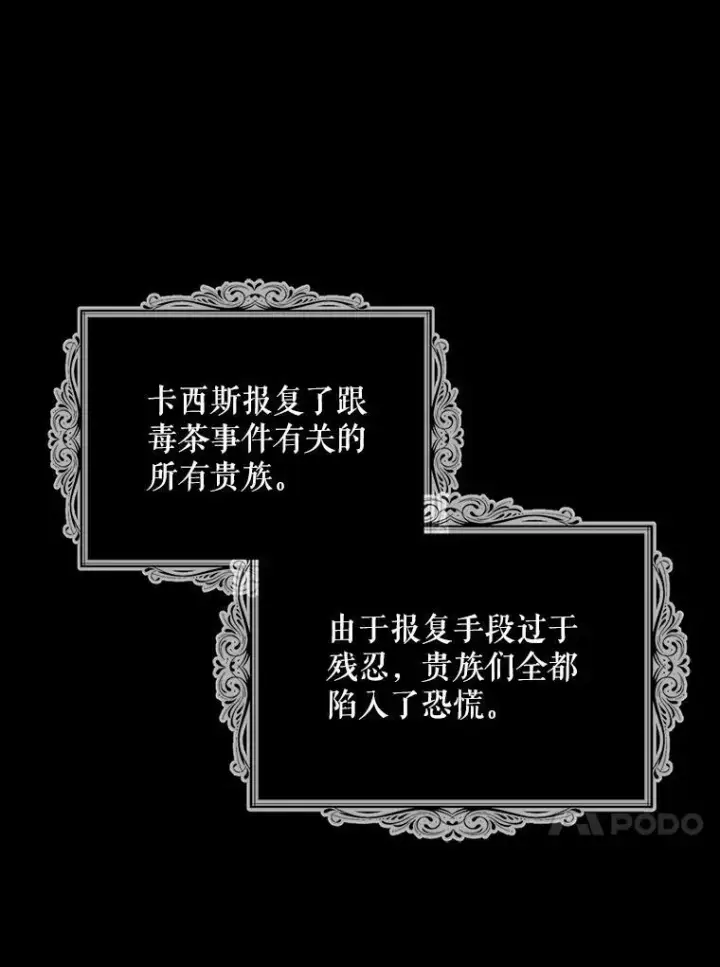 《反派的继母》54.艾斯的坦白图57