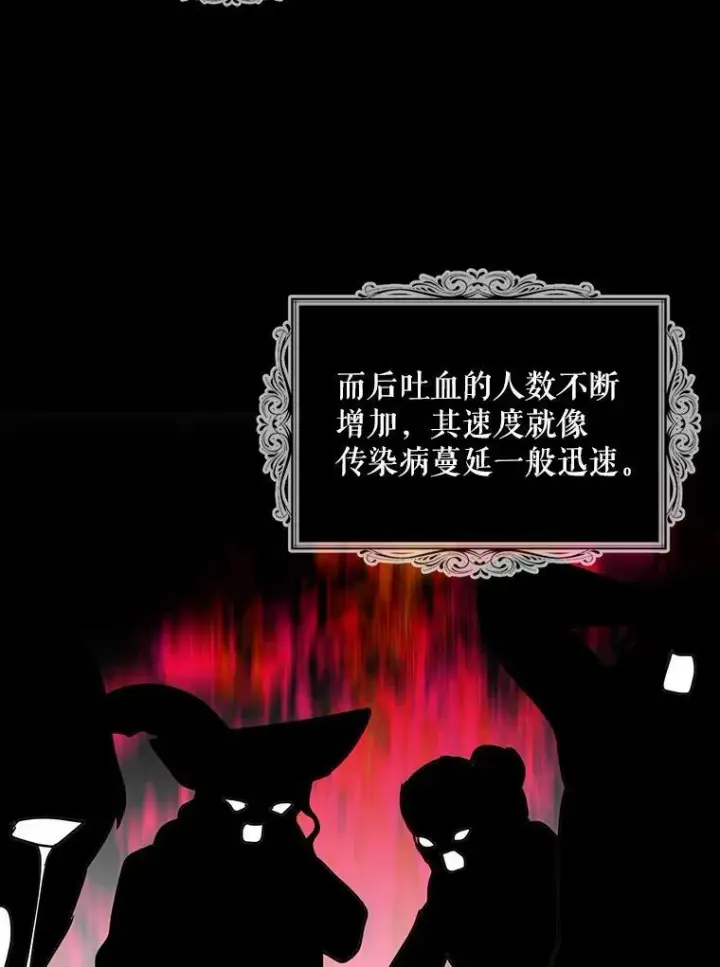 《反派的继母》54.艾斯的坦白图59
