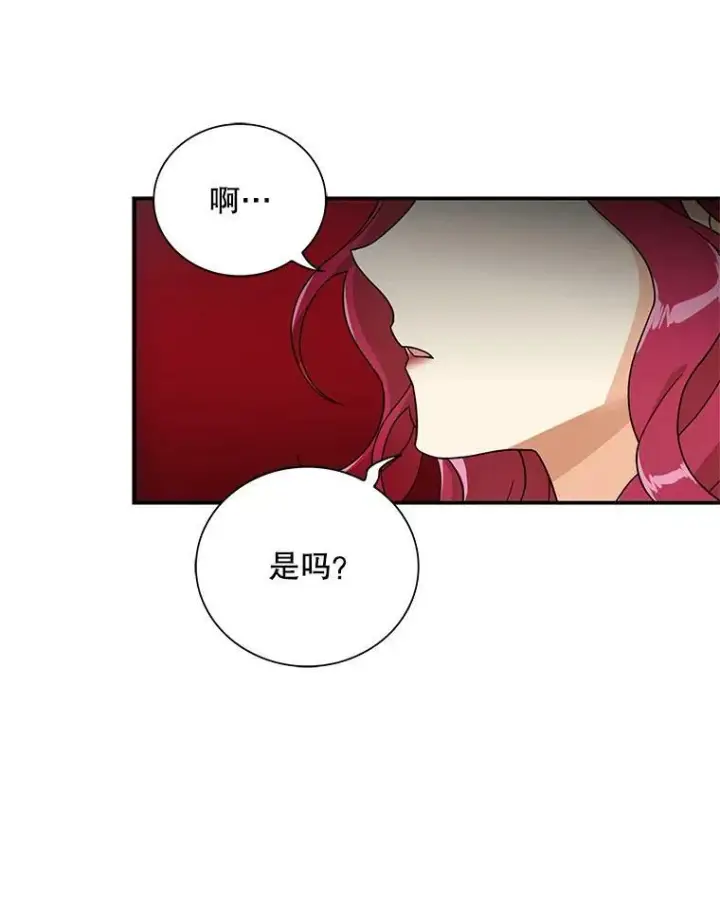 《反派的继母》54.艾斯的坦白图6