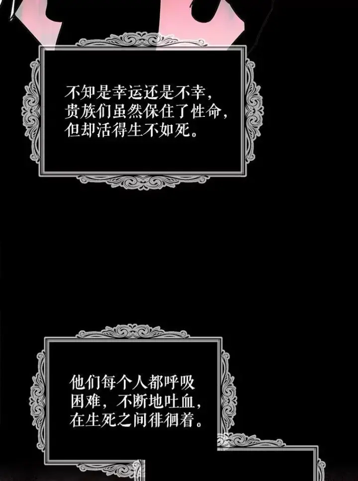 《反派的继母》54.艾斯的坦白图60