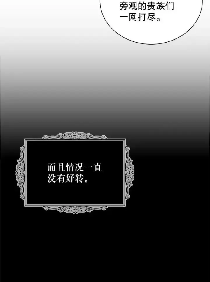 《反派的继母》54.艾斯的坦白图68