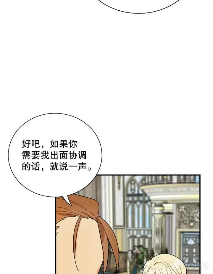 《反派的继母》54.艾斯的坦白图74