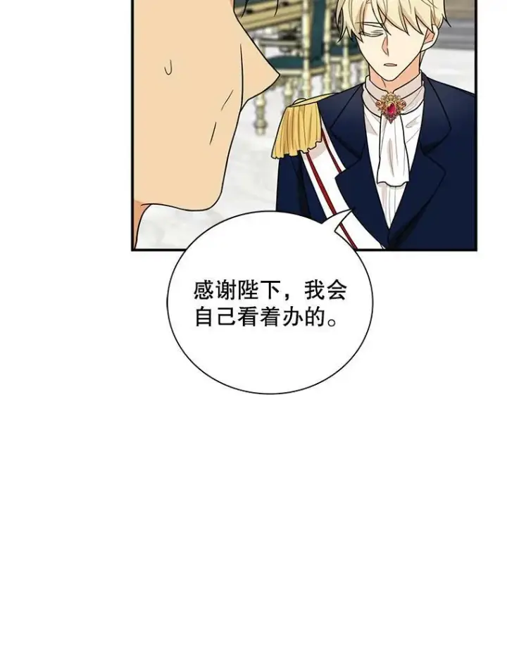 《反派的继母》54.艾斯的坦白图75