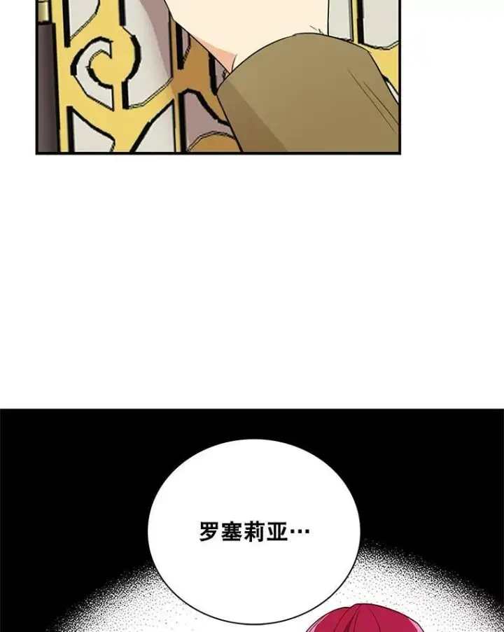 《反派的继母》54.艾斯的坦白图93