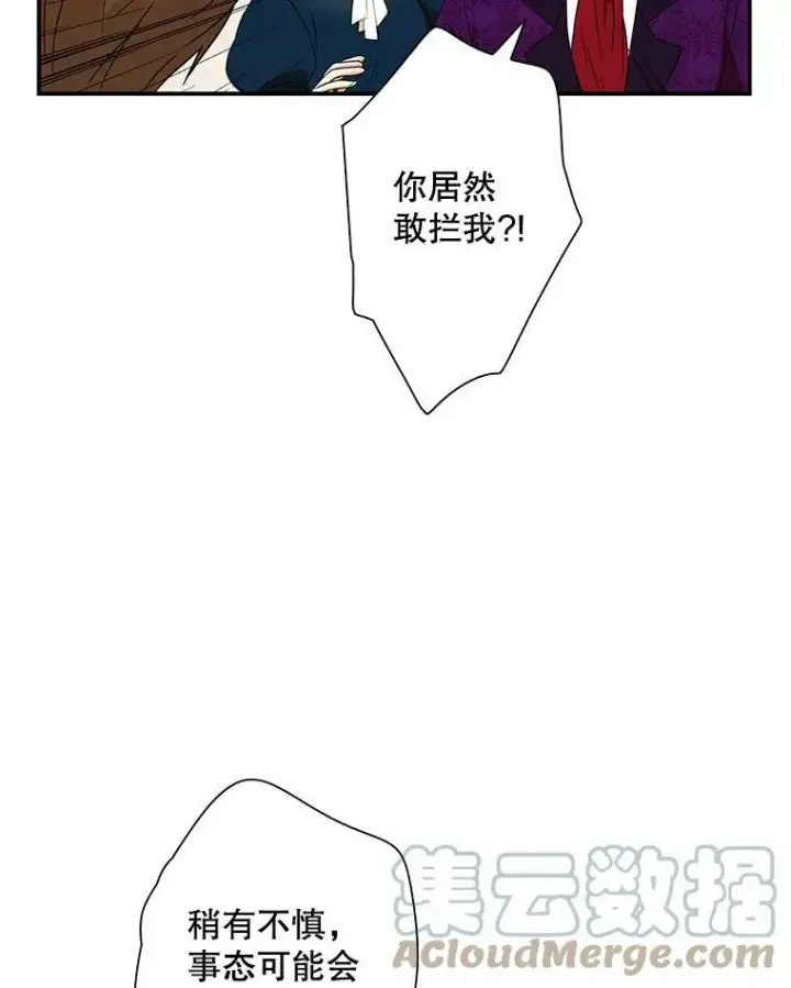 《反派的继母》55.皇太子的决心图10