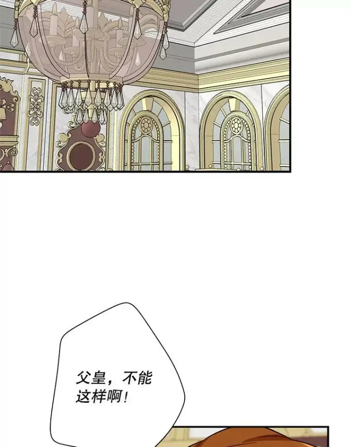 《反派的继母》55.皇太子的决心图18