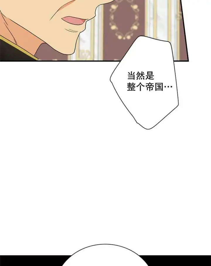 《反派的继母》55.皇太子的决心图32