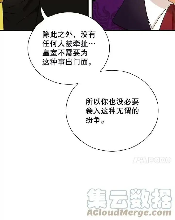 《反派的继母》55.皇太子的决心图34
