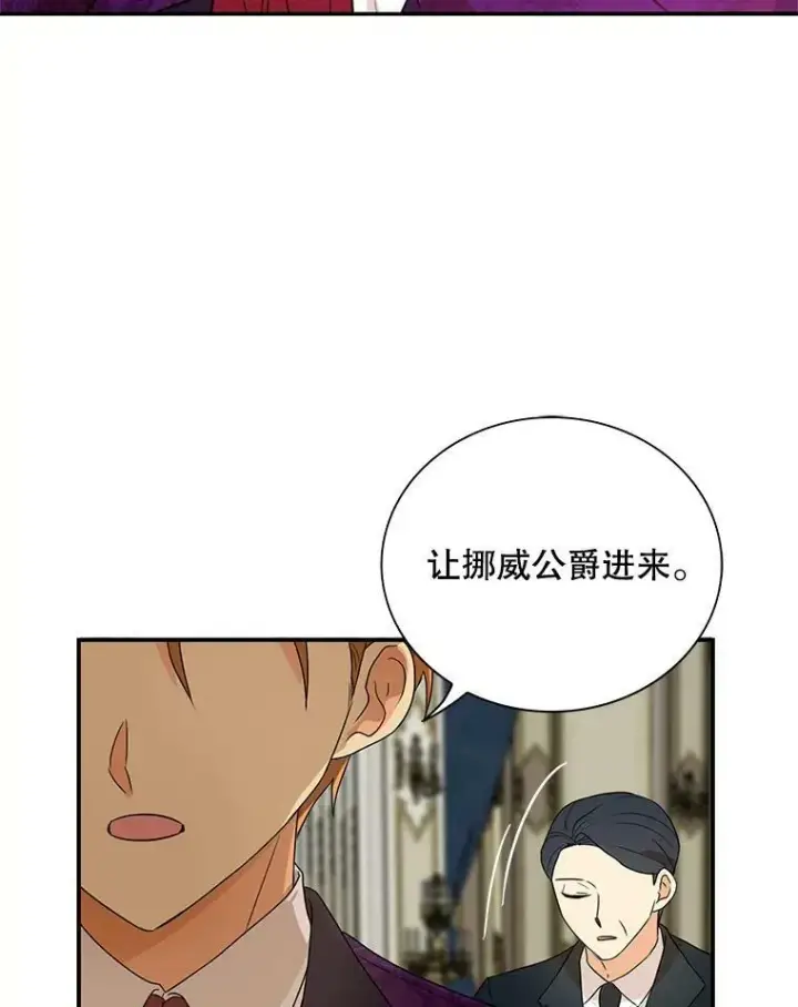 《反派的继母》55.皇太子的决心图42