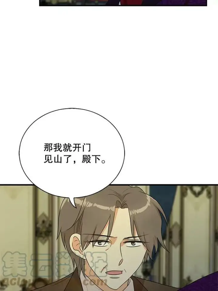 《反派的继母》55.皇太子的决心图46