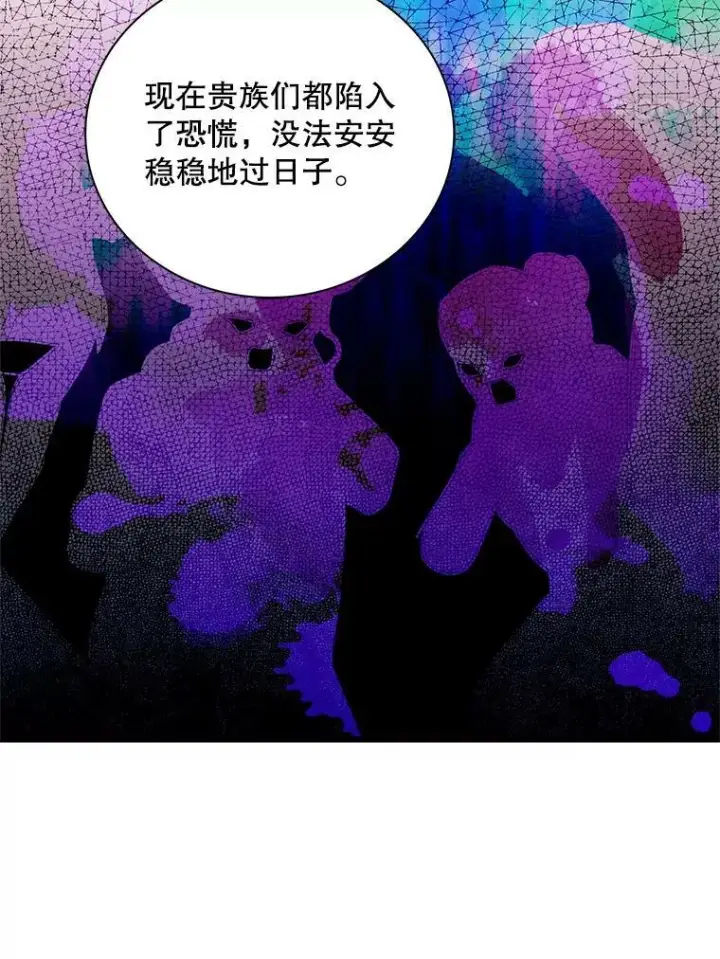 《反派的继母》55.皇太子的决心图48