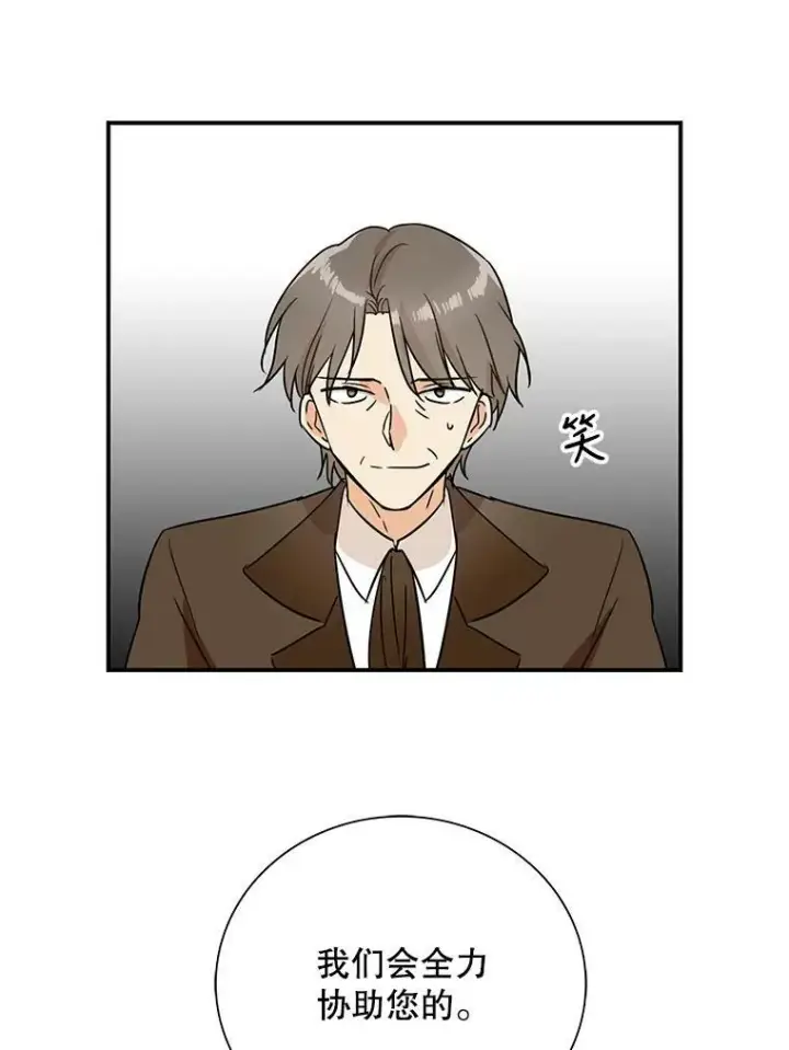 《反派的继母》55.皇太子的决心图53