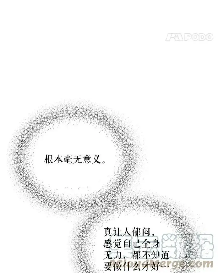 《反派的继母》55.皇太子的决心图61
