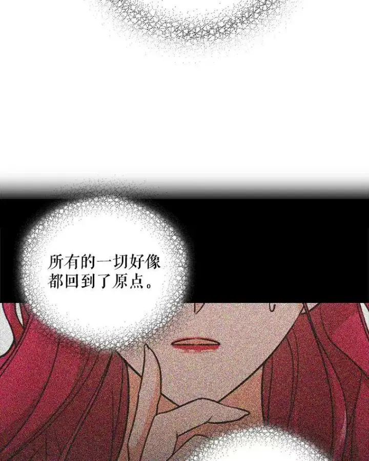 《反派的继母》55.皇太子的决心图63