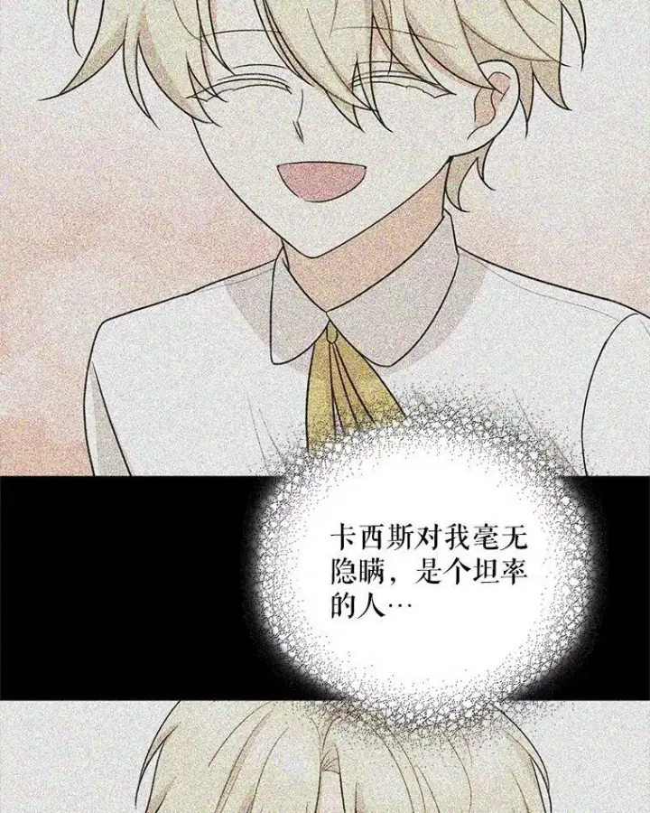 《反派的继母》55.皇太子的决心图65