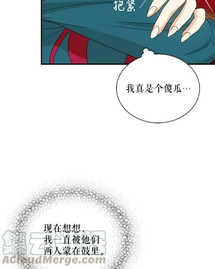 《反派的继母》55.皇太子的决心图67