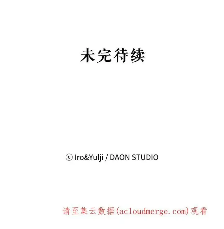 《反派的继母》55.皇太子的决心图87