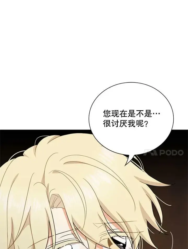 《反派的继母》56.和好图20