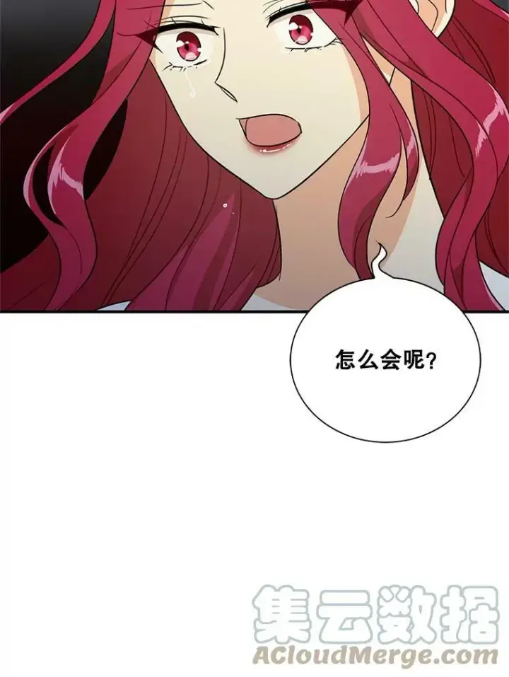 《反派的继母》56.和好图28