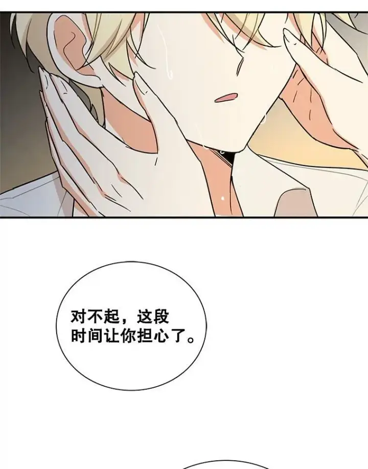 《反派的继母》56.和好图41