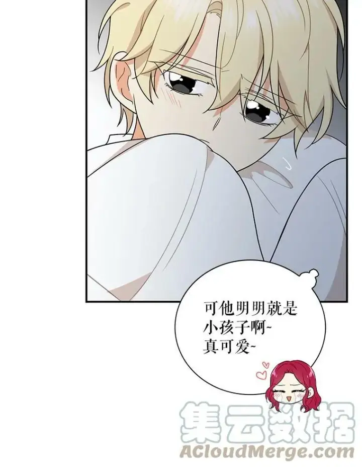 《反派的继母》56.和好图55