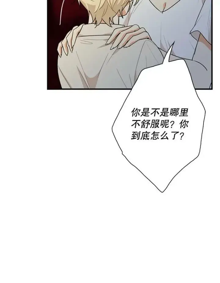《反派的继母》56.和好图6