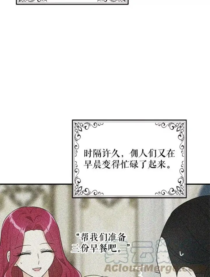 《反派的继母》56.和好图67