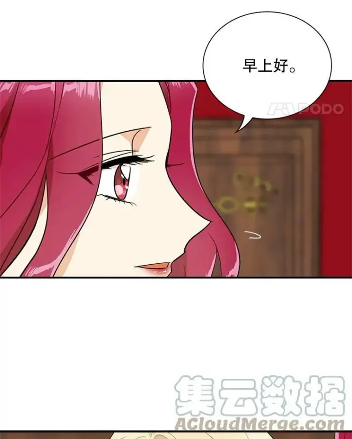 《反派的继母》56.和好图73