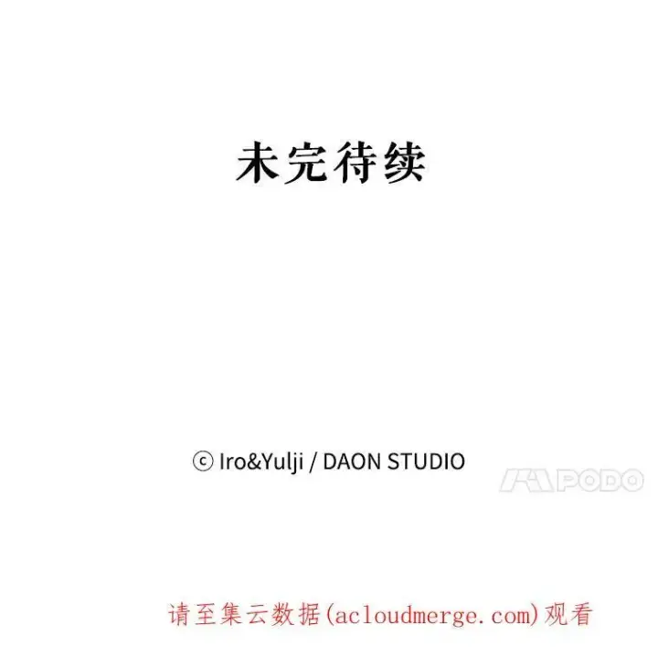 《反派的继母》56.和好图90