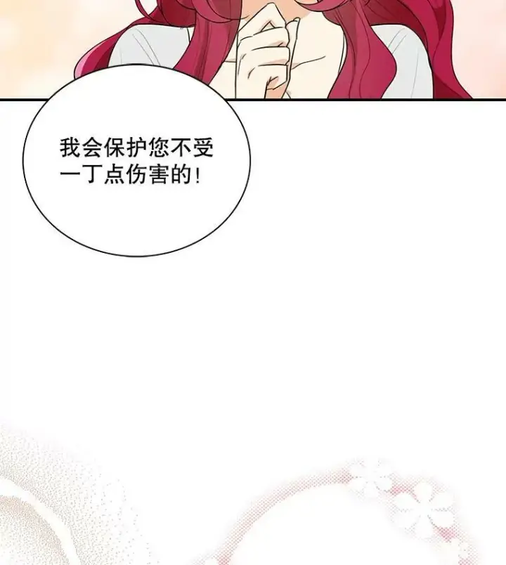 《反派的继母》58.重回平静图2