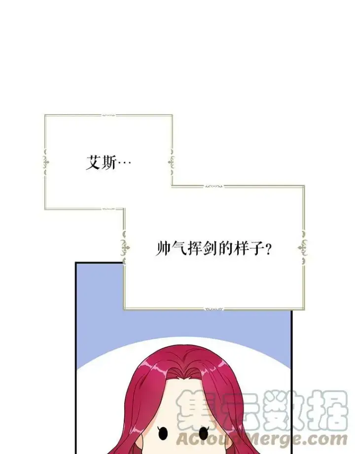 《反派的继母》58.重回平静图76