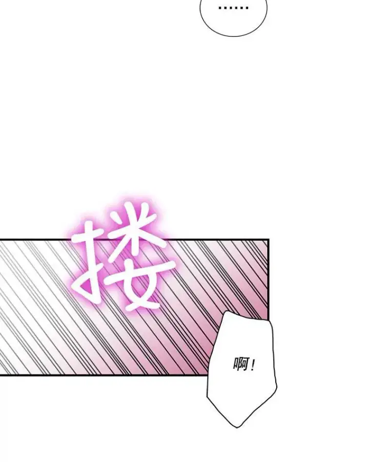 《反派的继母》60.7年后图12