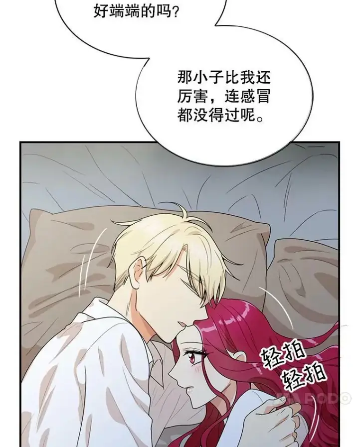 《反派的继母》60.7年后图17