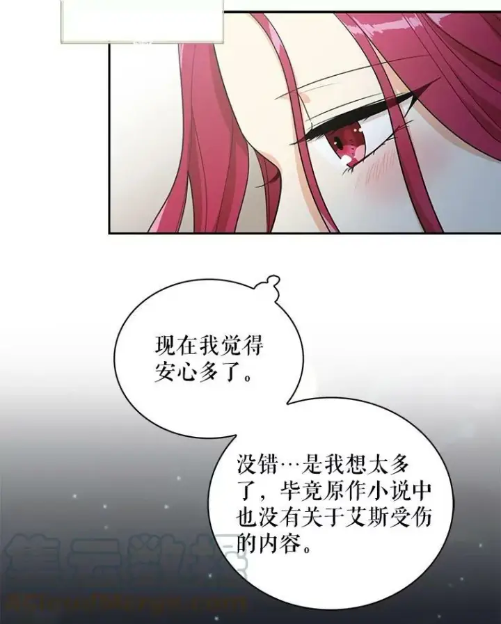 《反派的继母》60.7年后图19