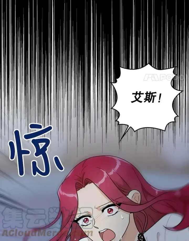 《反派的继母》60.7年后图4