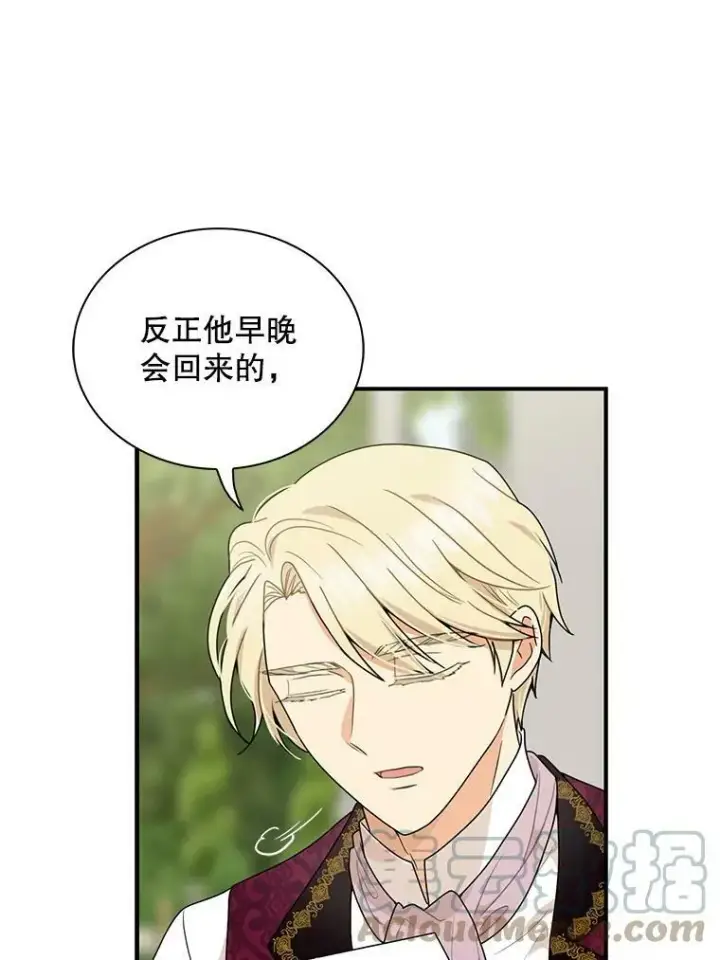 《反派的继母》60.7年后图40