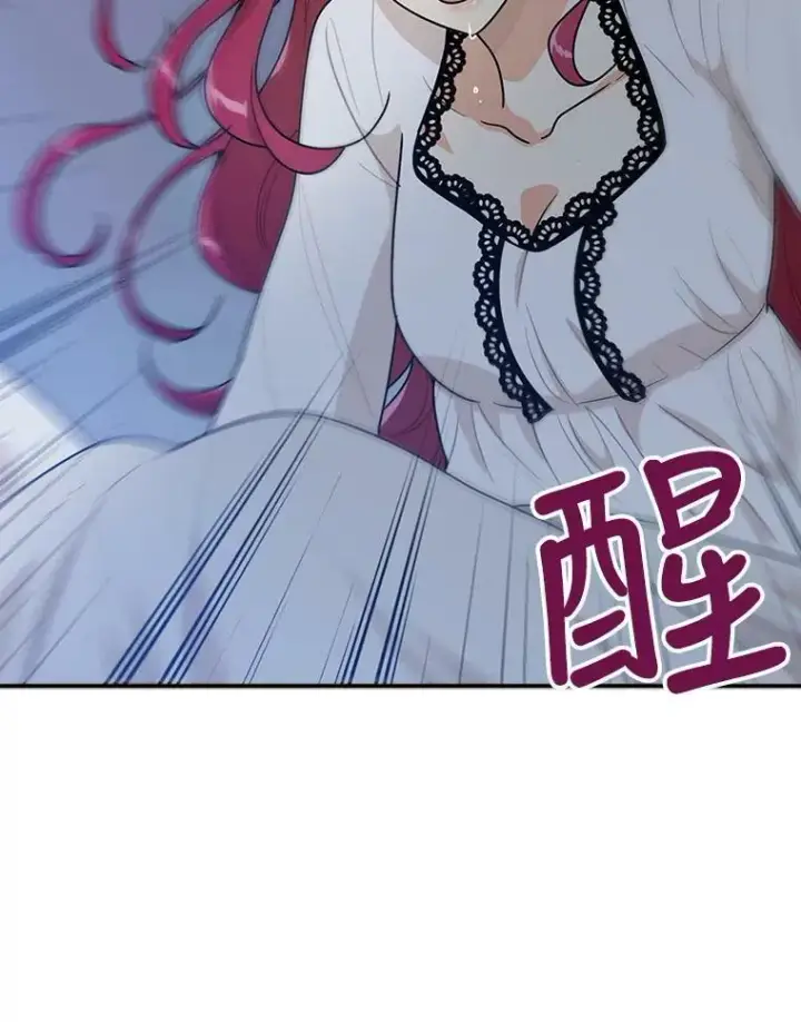 《反派的继母》60.7年后图5