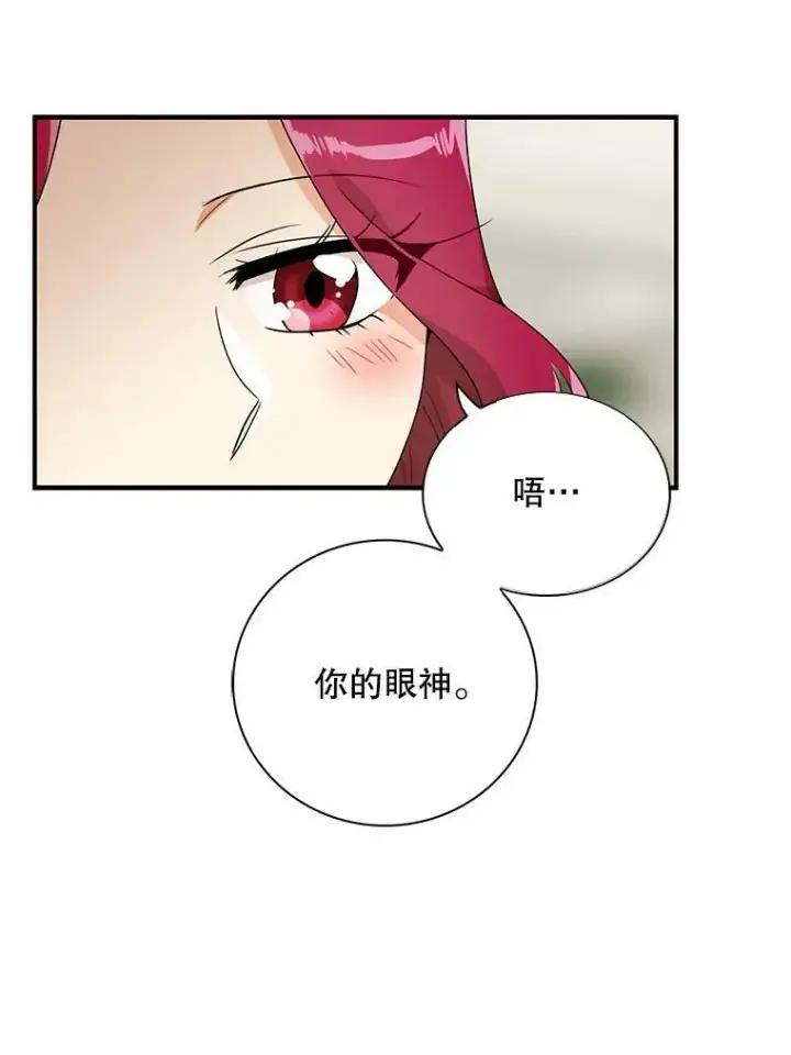 《反派的继母》60.7年后图53