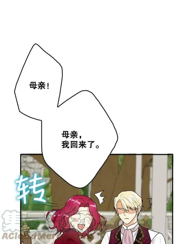 《反派的继母》60.7年后图55