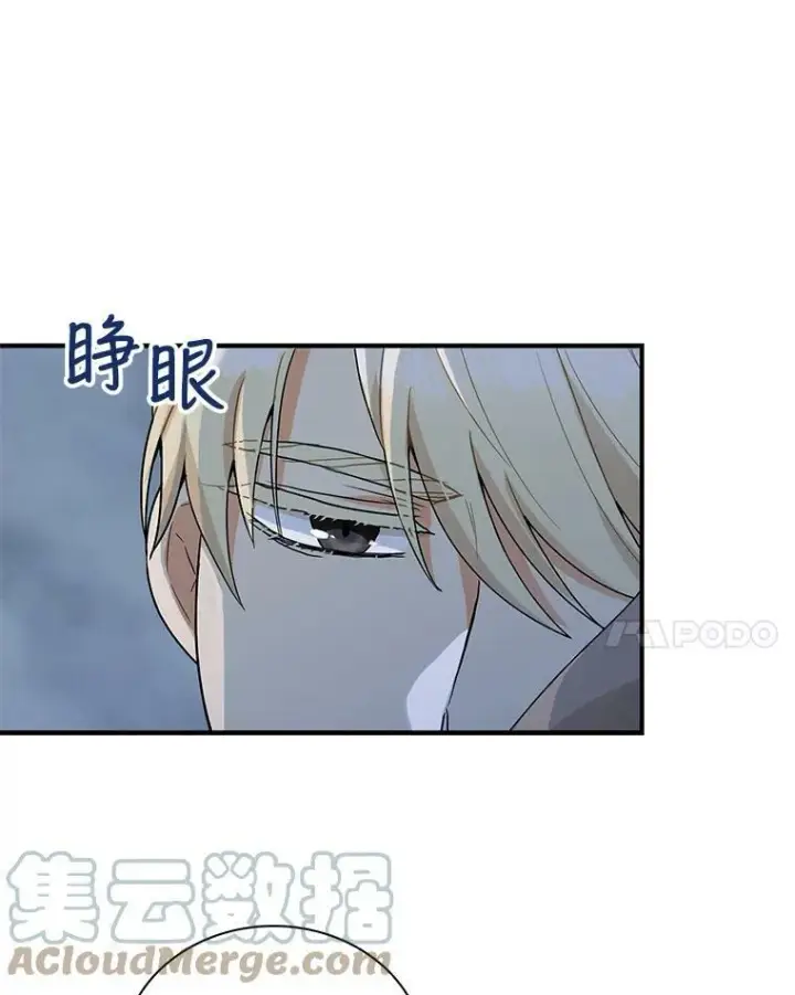 《反派的继母》60.7年后图7