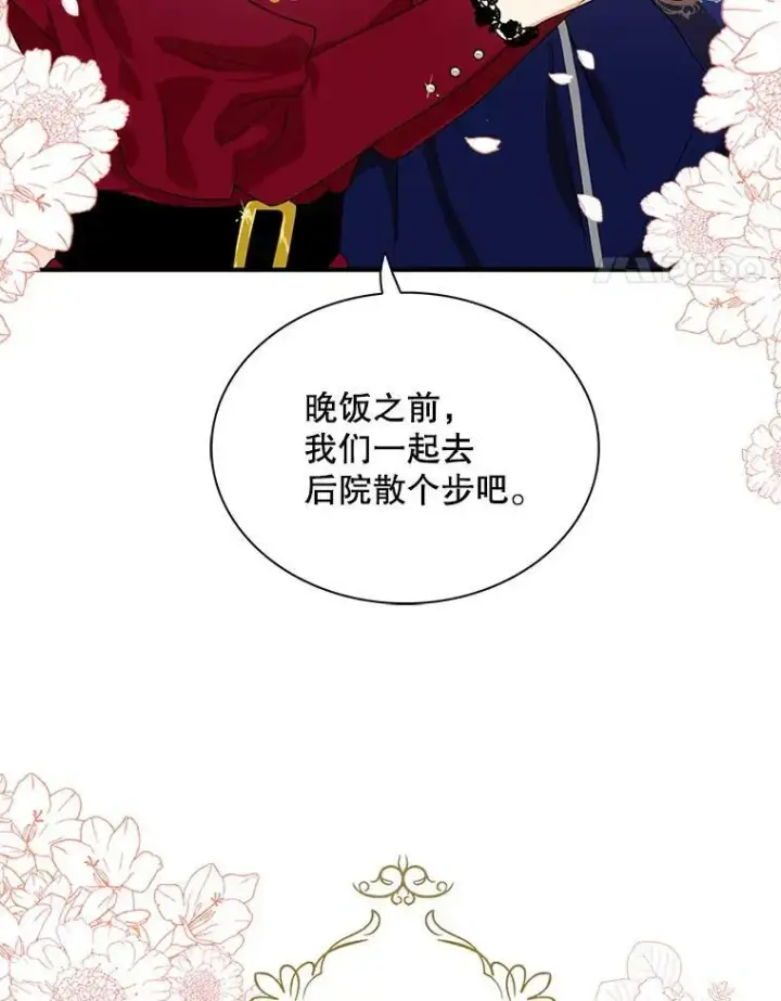 《反派的继母》60.7年后图77