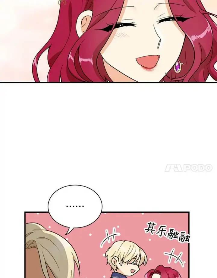 《反派的继母》60.7年后图80