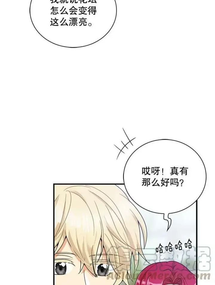 《反派的继母》60.7年后图85