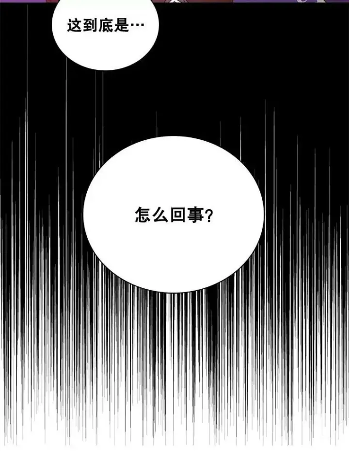 《反派的继母》60.7年后图89