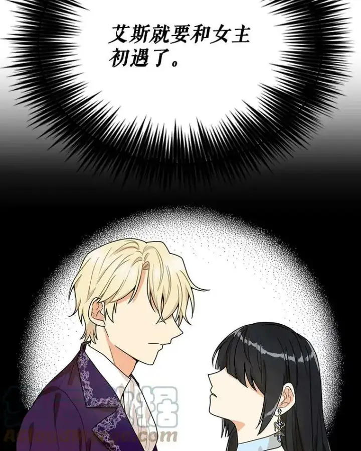 《反派的继母》62.皇宫宴会图10