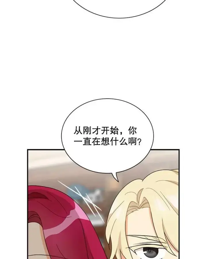 《反派的继母》62.皇宫宴会图20