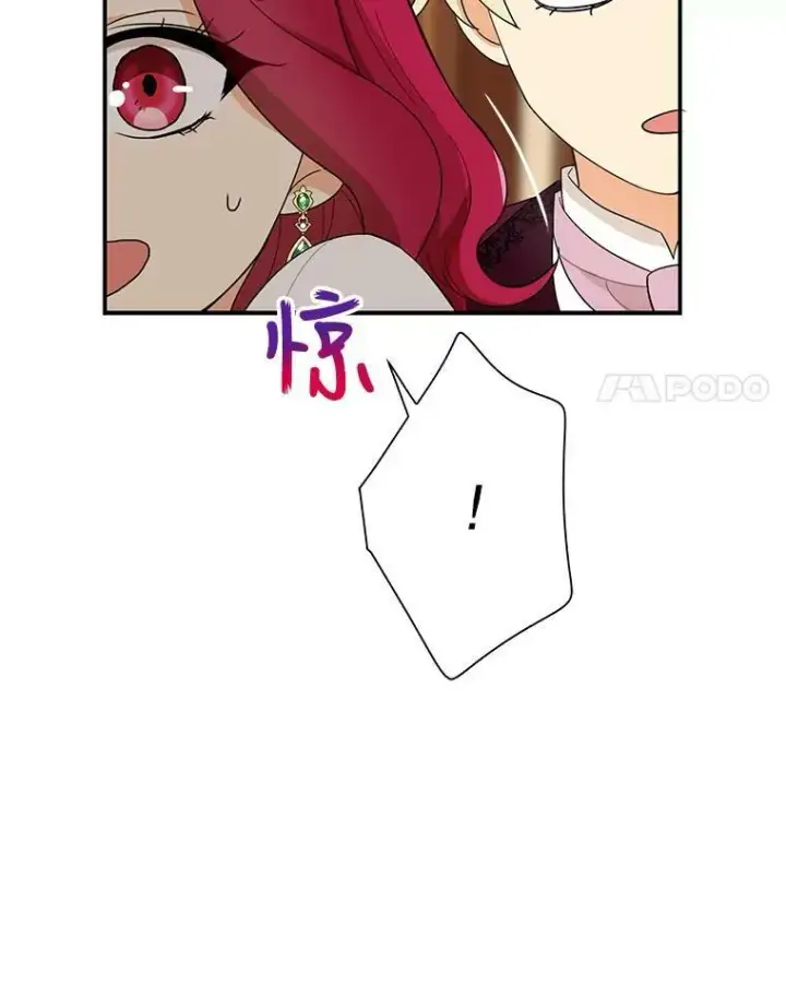《反派的继母》62.皇宫宴会图21
